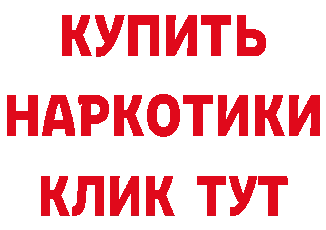 Что такое наркотики  наркотические препараты Бородино