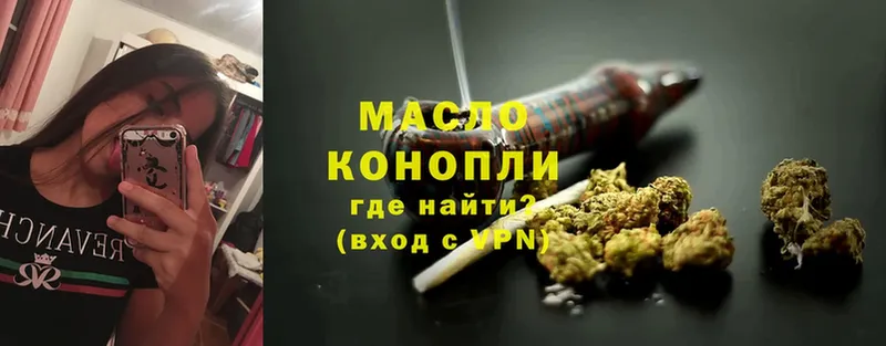 OMG ссылки  где продают наркотики  Бородино  ТГК вейп 